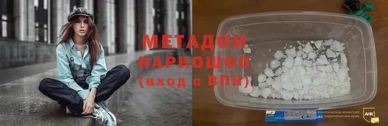 купить наркоту  Темников  МЕТАДОН methadone 